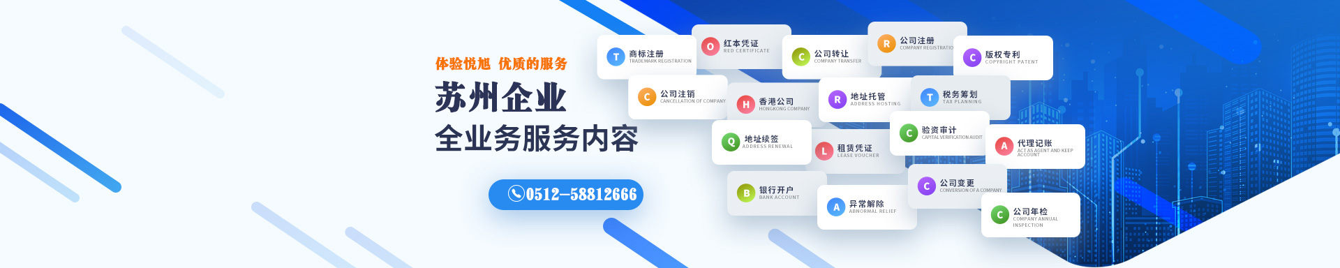 新都悦旭注册公司网